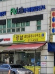 강남공인중개사사무소