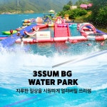 가평빠지 방탄빠지단 수상레저