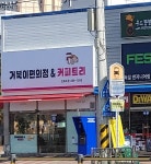 거북이편의점