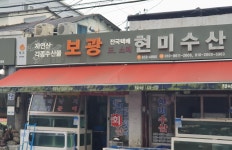 현미수산