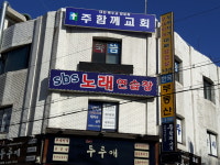 sbs 노래연습장