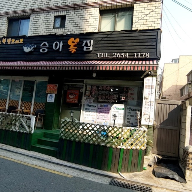 승아복집 복어요리 대표 사진