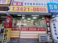 엘지공인중개사사무소