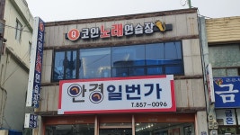 Q코인노래연습장