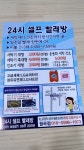코인워시셀프존 월곡점