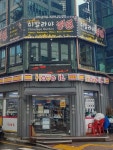 해빛 인계캐슬점