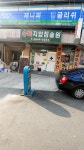 승록지압침술원