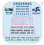 강호태권도