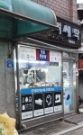 고려세탁