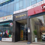 명진프라자