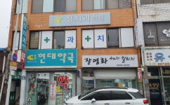 베데스다현대약국