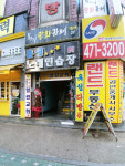 유성노래연습장