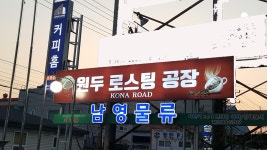 남영상사