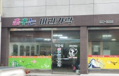 춤추는머리카락