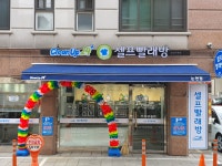 크린업24 강남논현점
