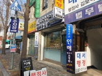 법률사무소 이레