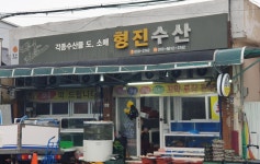 경운수산초장집