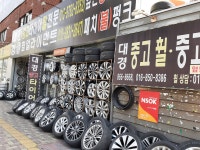 대경중고타이어 2호점