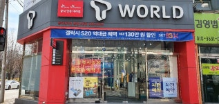 SK텔레콤 흥덕대리점 용암소망점