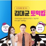 김대균어학연구소주 | 김대균어학원