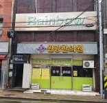 원광한의원