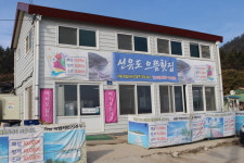 선유도으뜸횟집