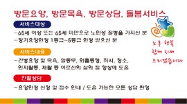 e사랑재가요양센터