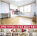 퍼스트공인중개사사무소