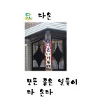 다온지역아동센터
