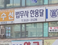 법무사한용달사무소