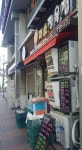 미소정육점