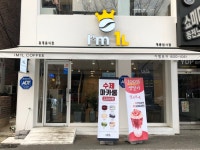 아임일리터 계룡점