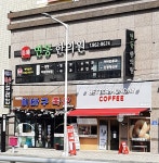 연동한의원