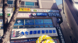 경희태평한의원