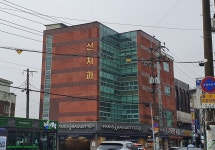 신치과의원