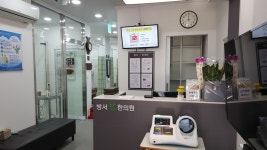 방서 참 한의원