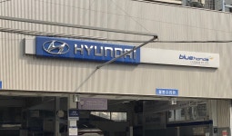 현대자동차블루핸즈 서초동부점