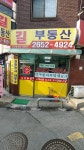 길부동산중개사무소