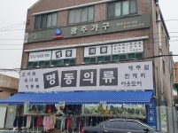 광주가구 벌교점