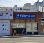 동인종합인쇄