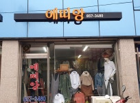 에띠앙이불집 | 에띠앙
