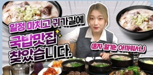 정가네 돼지국밥 안성2호점