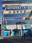 산격치과의원