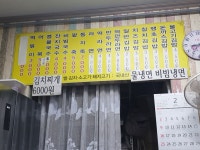 루나김밥