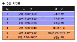 무명관 유레카태권도