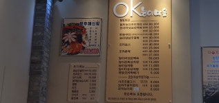 OK능이마을 호원동본점