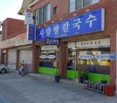 사랑방칼국수왜관점