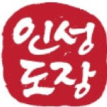 한국체대 인성태권도