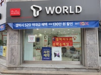 sk텔레콤 영동제일대리점 본점