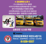 강호합기도